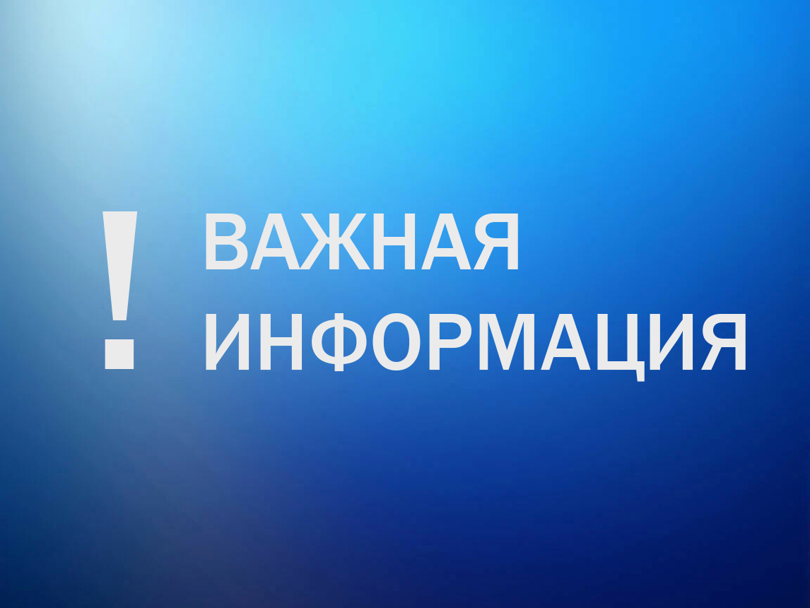ИЗВЕЩЕНИЕ  о принятии решения о проведении в 2026 году государственной кадастровой оценки в отношении всех учтенных в Едином государственном реестре недвижимости на территории Курской области земельных участков.